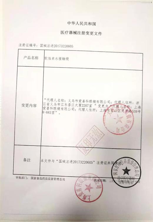 秀儿 年抛  EXTRA 芝芝汤圆 / 岩岩乳酪 / 莓莓冰沙（黑棕粉14.2最高1000度） 商品图7