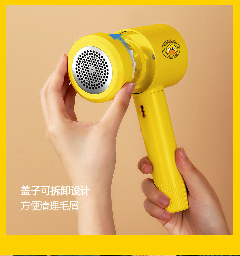 小黄鸭-毛球修剪器_06.jpg