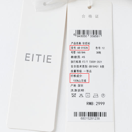 EITIE爱特爱冬季新款气质慵懒显瘦羊绒针织衫女上衣6801528 商品图6