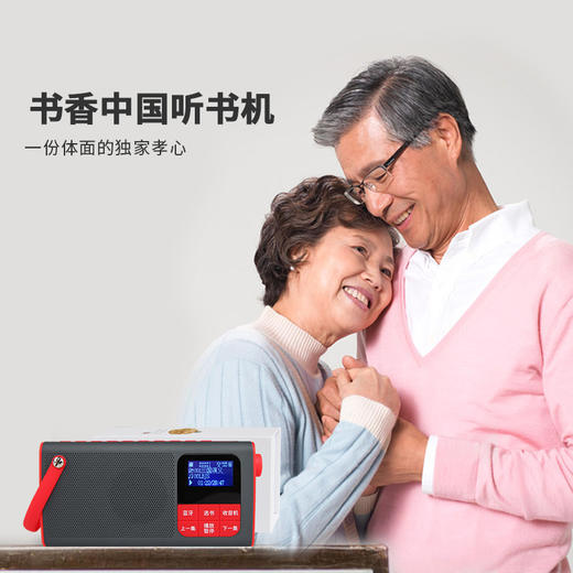 书香中国听书机 商品图0