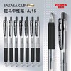 日本ZEBRA斑马笔JJ15中性笔按压式顺滑速干考试专用刷题黑笔学霸笔进口水笔0.5mm中性笔签字笔碳素笔黑色红色 商品缩略图0