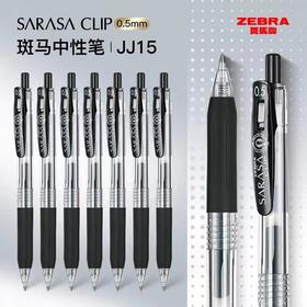 日本ZEBRA斑马笔JJ15中性笔按压式顺滑速干考试专用刷题黑笔学霸笔进口水笔0.5mm中性笔签字笔碳素笔黑色红色