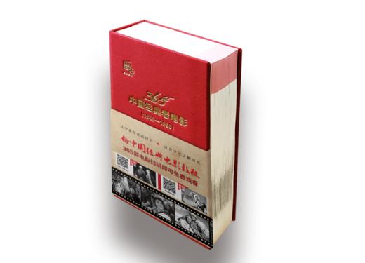 中国经典老电影365 商品图1