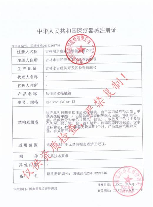 anna kelly 日抛 小暖咖 （巧咖 14.0mm最高1000度） 商品图2