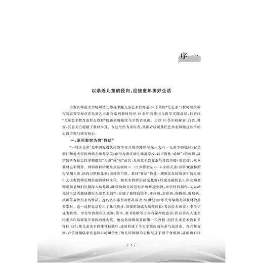 舞蹈艺术素养/舞蹈形体训练基础高等学校学前教育专业艺术素养系列教材/王诗漪/浙江大学出版社 商品图1