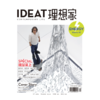 IDEAT理想家 2022年10月刊 创意设计时尚生活方式杂志 商品缩略图0