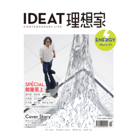 IDEAT理想家 2022年10月刊 创意设计时尚生活方式杂志