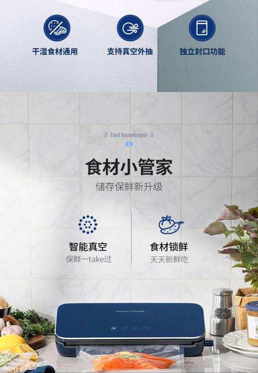 【6F】摩飞真空封口食品保鲜机MR1118 商品图3