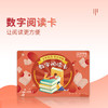 书香中国数字阅读卡 商品缩略图0