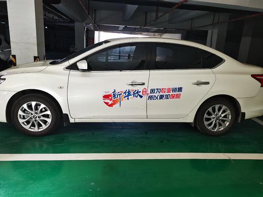 新华欣车贴 商品图1