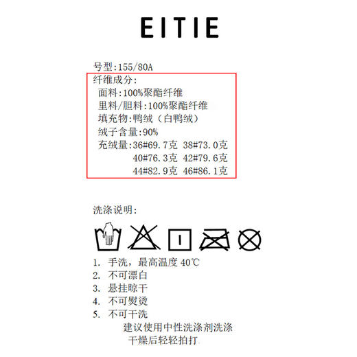 下架-EITIE爱特爱冬季新款简约收腰显瘦保暖连帽羽绒服女6811507 商品图6