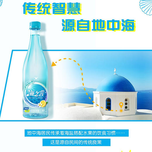 海之言水果饮料(柠檬味)【500ml】贵阳统一 商品图1