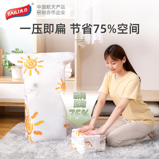 [屁侠推荐]我是衣架+收纳袋+防尘罩 3秒速排免抽气 可重复使用 智能二维码 太力真空收纳压缩袋 太阳花  商品图0
