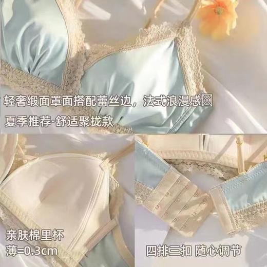 黛唯梵法式三角杯薄款无痕内衣女套装小胸聚拢纯欲少女无钢圈美背文胸罩 商品图6