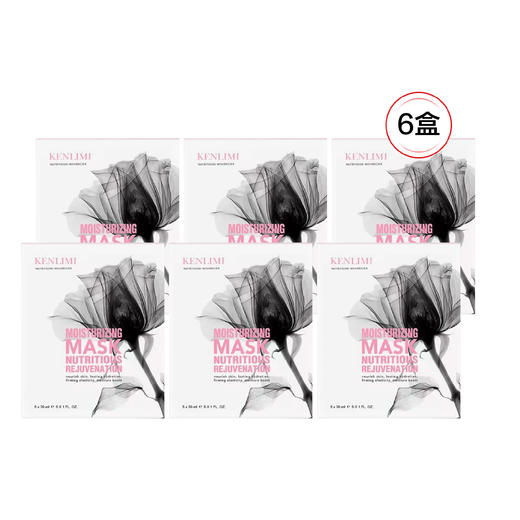 【清仓好价】美国肯利玫瑰滋养精华补水面膜30ml*5片盒装*2/*6 商品图5