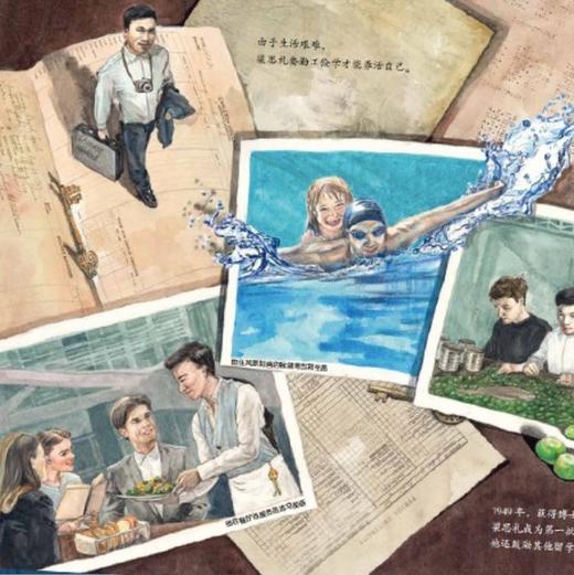 “共和国脊梁”科学家绘本丛书（第一辑）共8册 商品图13