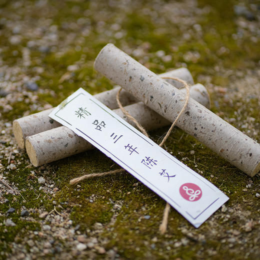 桑皮纸3cm三年陈20:1艾条 商品图0