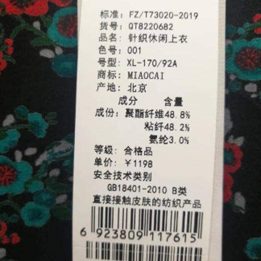 3楼    妙采服饰针织休闲上衣 商品图1