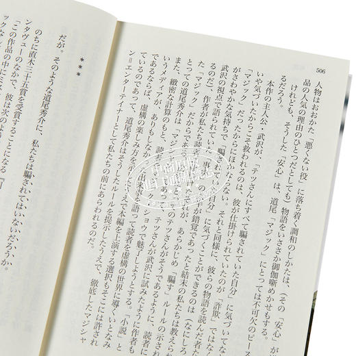 【中商原版】乌鸦的拇指  骗子家族 by rule of CROW’s thumb 道尾秀介 直木奖入围 日本推理作家协会奖获奖 日文原版 カラスの親指 商品图3