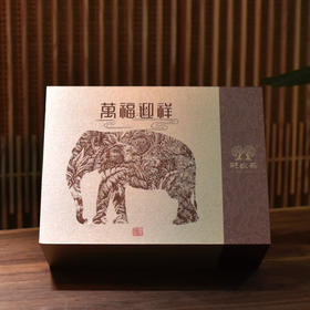 彩农茶万福迎祥（357克/200克）双饼礼盒（空盒、不含茶）
