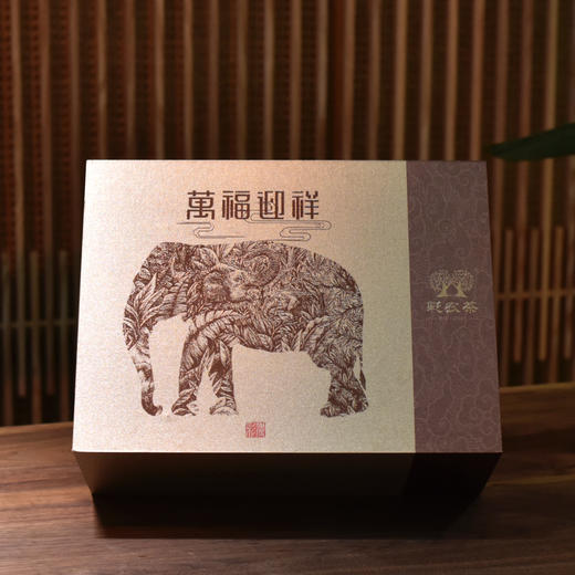 彩农茶万福迎祥（357克/200克）双饼礼盒（空盒、不含茶） 商品图0