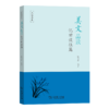 美文品读系列（5本套装） 商品缩略图3