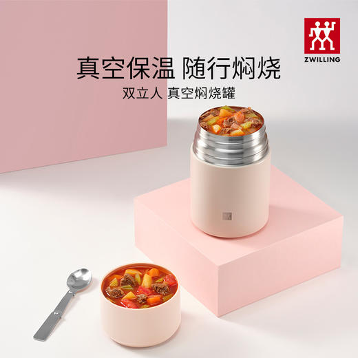【柏联B1】双立人真空焖烧罐700ML（满2000元包邮） 商品图0