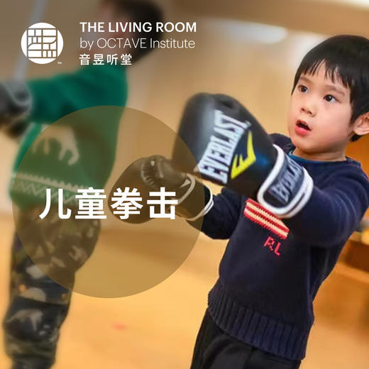 儿童拳击 商品图0