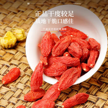 福东海 宁夏特级红枸杞子500g 【京东热卖榜TOP1 】头茬正宗免洗苟杞子 商品图5