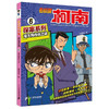 名侦探柯南探案系列6 雾天狗传说之谜 商品缩略图0