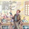 “共和国脊梁”科学家绘本丛书（第一辑）共8册 商品缩略图6