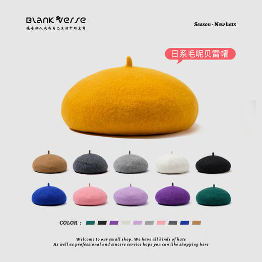 「13款配色！22秋冬新款」日系简约毛呢贝雷帽 保暖女画家帽成人复古帽子配饰 商品图2