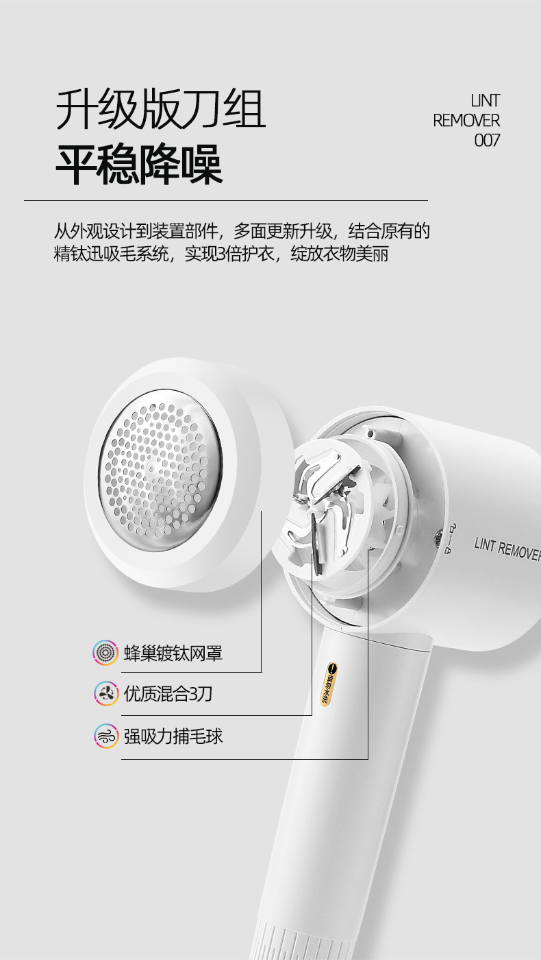 毛球修剪器-详情页2_09.jpg