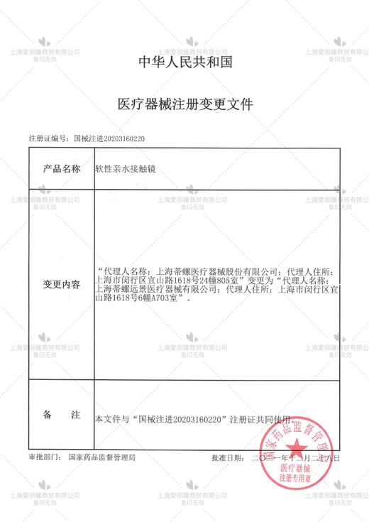 【店主实拍】光感咖啡-14.5mm【年抛 0-1000度 含525/575】 商品图7