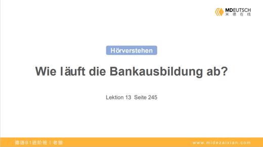 【听力】银行培训&友谊丨L13-14 商品图0