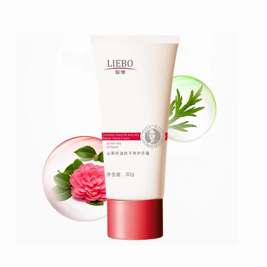 裂博山茶籽油抗干修护手霜、足霜 、身体乳系列 商品图9