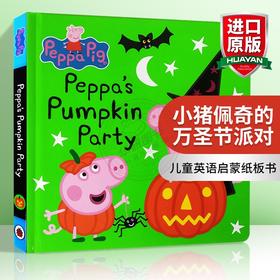 小猪佩奇 来跟粉红猪小妹佩奇过万圣节 英文原版 Peppa Pig Peppa's Pumpkin Party 英文版儿童英语启蒙纸板书 进口书籍 Ladybird