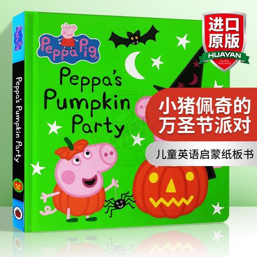 小猪佩奇 来跟粉红猪小妹佩奇过万圣节 英文原版 Peppa Pig Peppa's Pumpkin Party 英文版儿童英语启蒙纸板书 进口书籍 Ladybird 商品图0