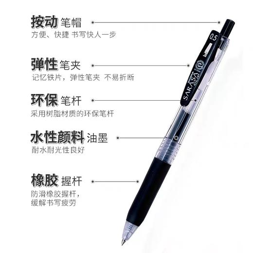 日本ZEBRA斑马笔JJ15中性笔按压式顺滑速干考试专用刷题黑笔学霸笔进口水笔0.5mm中性笔签字笔碳素笔黑色红色 商品图5