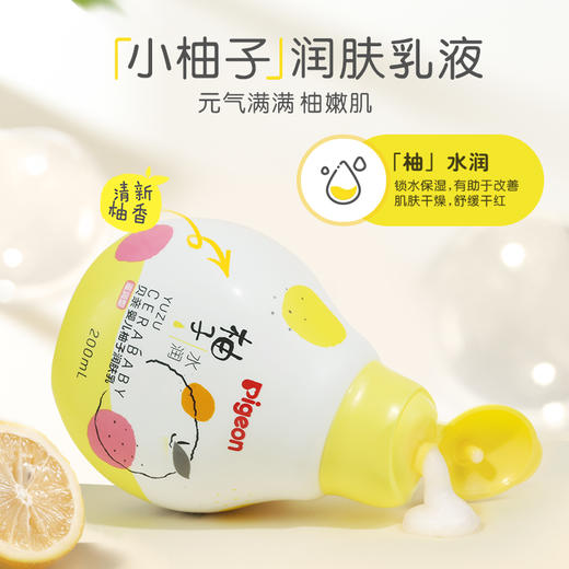 Pigeon贝亲小柚子婴儿宝宝润肤露润肤乳滋润护肤儿童补水保湿面霜身体乳IA261 IA262 IA263 IA264 IA265 IA266 商品图1
