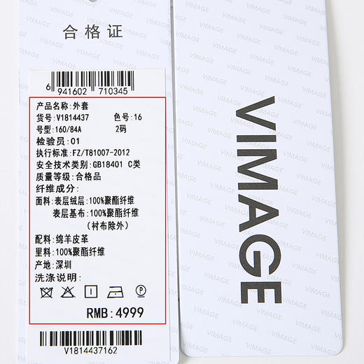 VIMAGE纬漫纪冬季新款保暖洋气显瘦外套女V1814437 商品图6