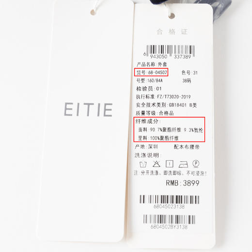 EITIE爱特爱冬季新款经典翻领时尚双排扣收腰中长风衣外套6804502 商品图6