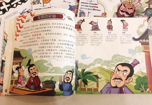 《儿童安全三十六计》全4册 商品图9