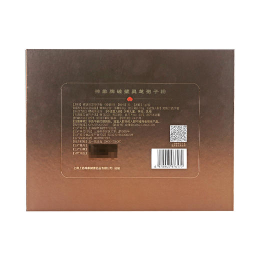 灵芝破壁孢子粉60克 商品图5