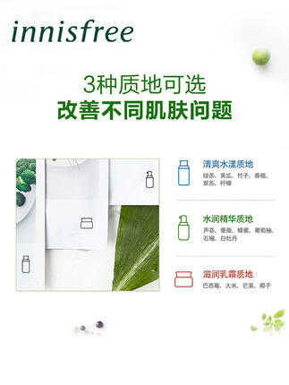 悦诗风吟悦享鲜萃面膜 商品图1
