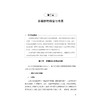 多媒体学习原理/教师教育系列/当代儒师培养书系/刘世清/李智晔/总主编:舒志定/李勇/浙江大学出版社 商品缩略图1