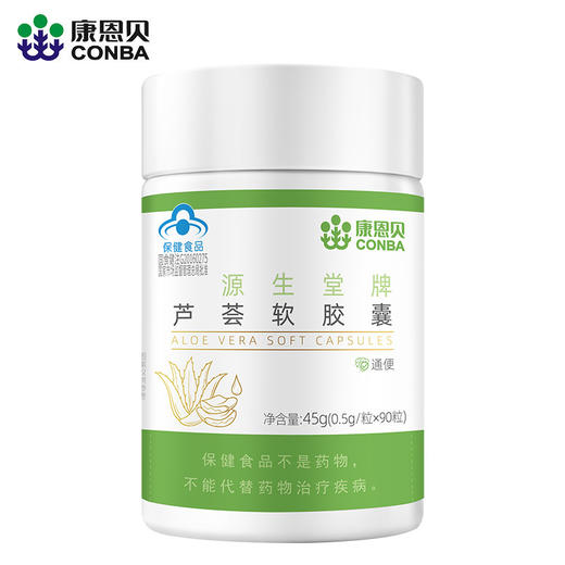 康恩贝芦荟软胶囊90粒 商品图0