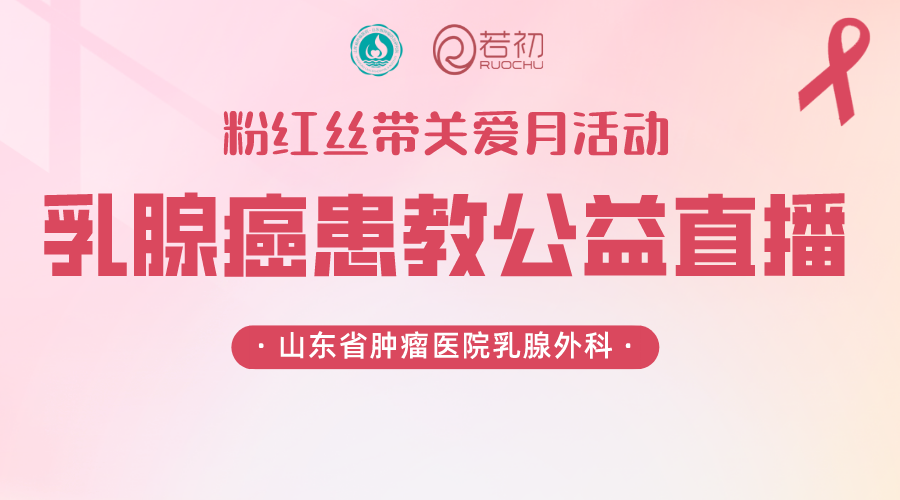 10月17日 | 陈鹏副主任医师 科普：防微杜渐，早检早筛——乳腺癌就诊指导篇