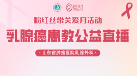10月17日 | 陈鹏副主任医师 科普：防微杜渐，早检早筛——乳腺癌就诊指导篇