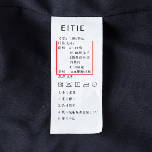 EITIE爱特爱新款通勤时尚西装短外套6803518 商品图7
